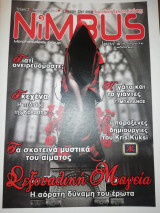 Nimbus Τεύχος 2