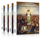 Η Ελληνική Επανάσταση του 1821 - Τόμος Α', Β', Γ' & Δ' (Ολοκληρωμένη Σειρά)
