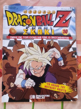 Dragonball z σκάκι (τεύχος 30)