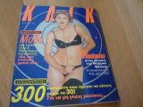 Κλικ τεύχος #91