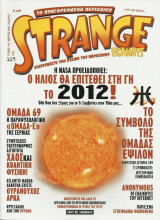 Strange, τεύχος 119, Μάρτιος 2009