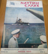 Ναυτική Ελλάς, τεύχος 151, Μάϊος 1945