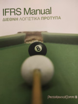 Ifrs manual-Διεθνή Λογιστικά Πρότυπα