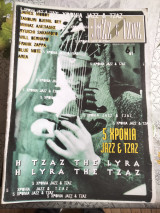 Jazz & Τζαζ τχ 61
