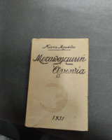 Μεταπολεμική αγωνία