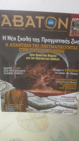 Αβατον τεύχος 87