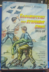 Εθνομάρτυρες του Κυπριακού Επους 1955-1959