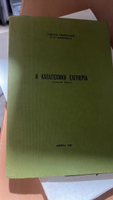 Η καλλιτεχνικη ελευθερια (αισθητικο δοκιμιο)