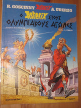 Ο Αστερίξ στους Ολυμπιακούς Αγώνες