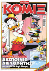 Κόμιξ 224