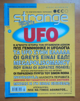 Περιοδικό Strange Τεύχος 36 Σεπτέμβριος 2001