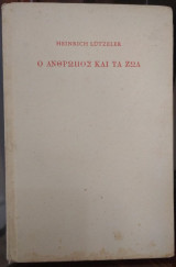 Προβλήματα Διδασκαλίας Βιομηχανικών Τεχνών και Επαγγελματικής Εκπαιδεύσεως