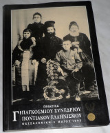 Πρακτικά Γ' παγκόσμιου ποντιακού Ελληνισμού 1992
