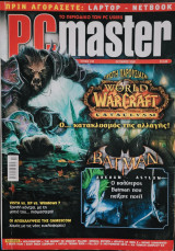 PC Master, Τεύχος 240, Οκτ 2009