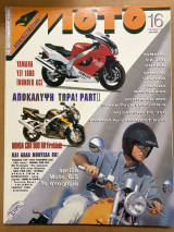 Moto τεύχος 136
