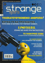 Strange, τεύχος 41, Φεβρουάριος 2002