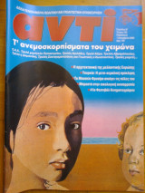 Αντι τευχος 726