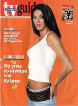 Περιοδικό TV Guide τεύχος 51