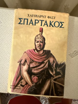 Σπάρτακος