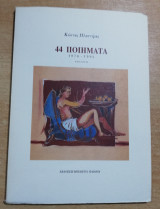 44 Ποιήματα