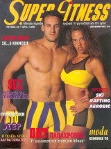 Super Fitness Τεύχος 32