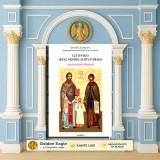 Ευγενία Κλειδαρά (Αθήνα: 2009) Ιστορικό Ιεράς Μονής Αγίου Ραφαήλ / μοναστήρι, μοναστήρια, Άγιος Ραφαήλ, Μυτιλήνη, Λέσβος