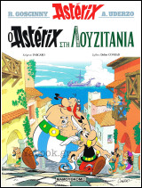 Αστερίξ #41: Ο Asterix στη Λουζιτανία