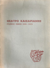 Η Γέρμα