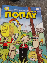 Ποπαυ νο 16