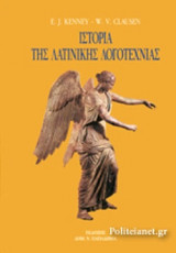 Ιστορία της λατινικής ιστορίας