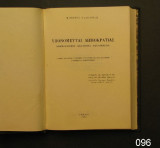 Υπονομευταί της Δημοκρατίας