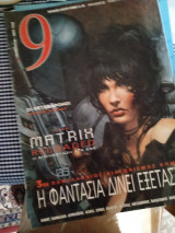 Περιοδικό 9 Τεύχος 151