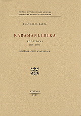 Karamanlidika: Additions (1854-1900), bibliographie analytique