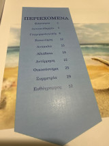 Βοήθημα στη γλώσσα και την κατανόηση κειμένου Α δημοτικού