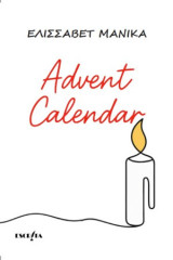 Advent Calendar