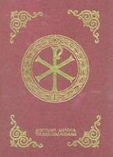 Παρακλητική