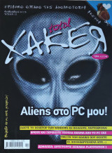 Total xaker 12 (Φεβ 2008)
