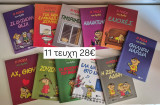 Συλλογή Ρόζα Αρκάς