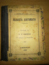 Η φαβιόλα