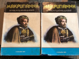 Απομνημονευματα