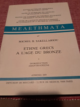 Μελετηματα 47 ethne grecs a lage du bronze i