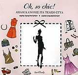 Οh, so chic! Απλοί κανόνες για τέλειο στυλ