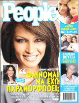 Περιοδικό People τεύχος 3