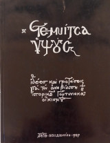 Στεμνίτσα Ύψους