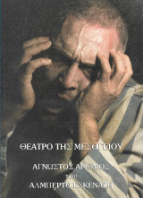 Άγνωστος Αριθμός