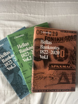 Hellas Banknotes 1822-2020