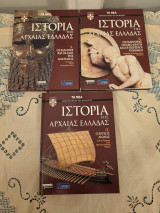 Ιστορία της Αρχαίας Ελλάδας - 3 Τόμοι
