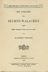 Die Sprache der Olympo - Walachen nebst einer Einleitung über Land und Leute