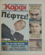 Στο Καρφί του Σαββατοκύριακου, Αρ. Φύλλου 392, 13.12.2008