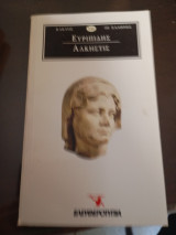 Άλκηστις